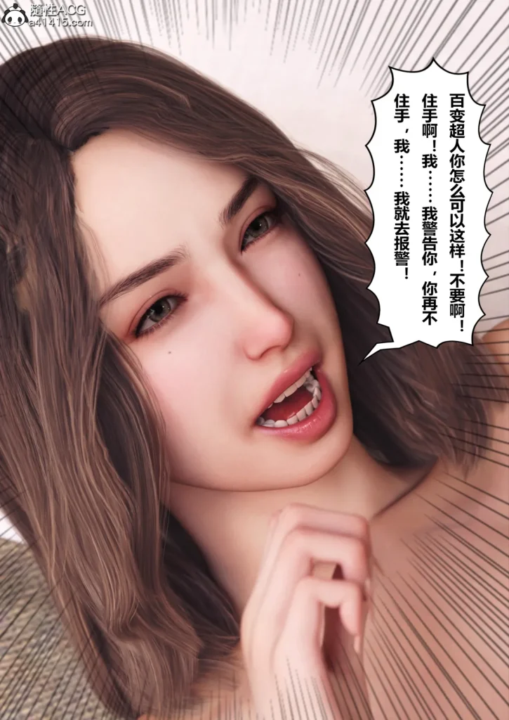 图片[207]-Super Power World 1-5-本地漫画站