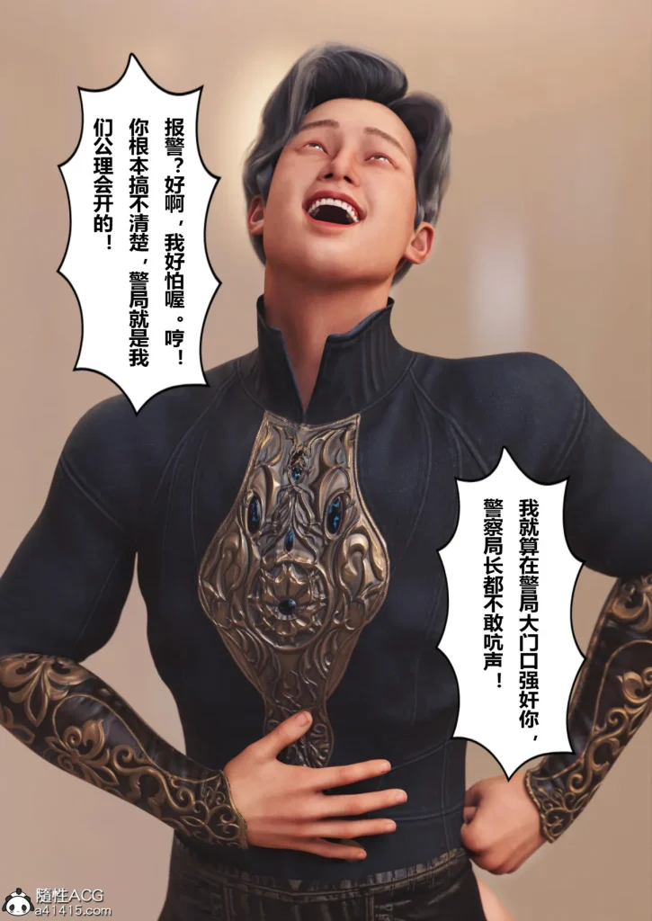 图片[208]-Super Power World 1-5-本地漫画站