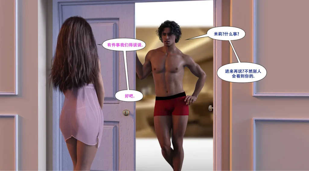 图片[221]-[LilTKit] Switching Gears To Dresses And Heels (Chinese) (Finished)-本地漫画站