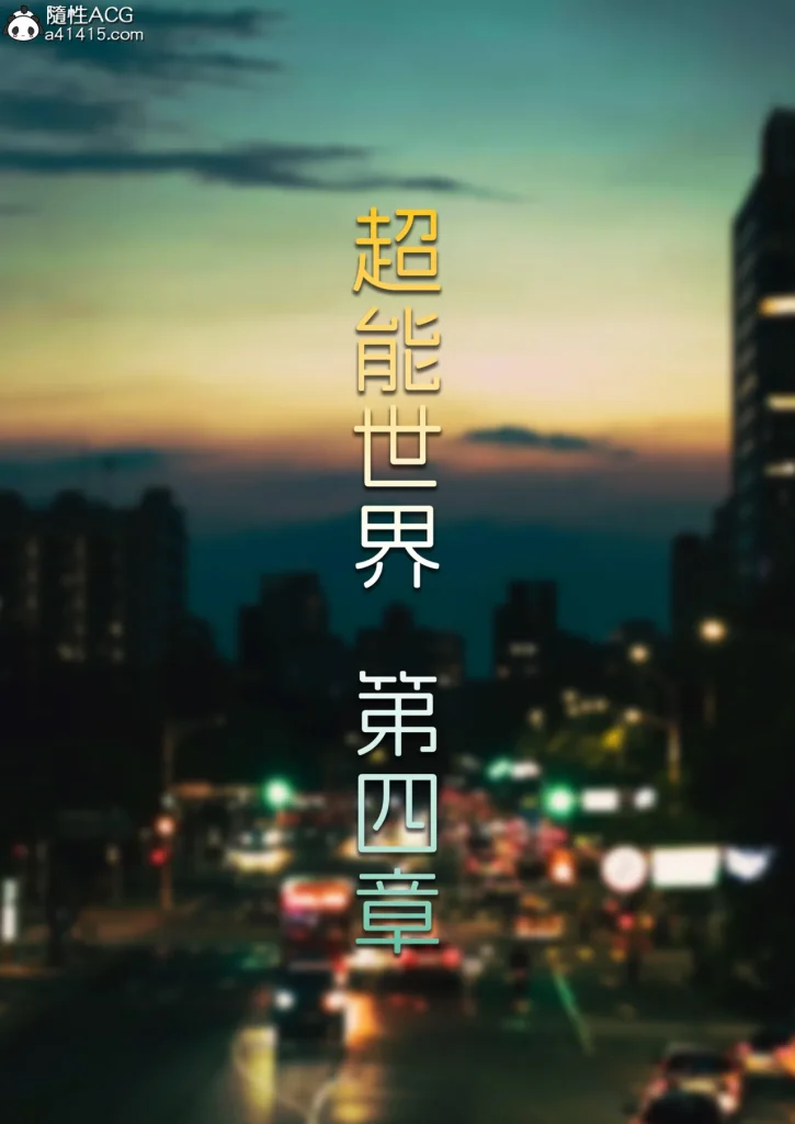 图片[250]-Super Power World 1-5-本地漫画站