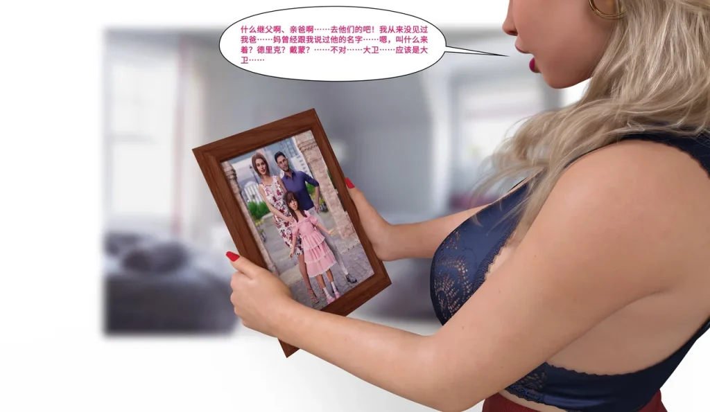 图片[252]-[LilTKit] Like Father Like Daughter（Chinese）-本地漫画站