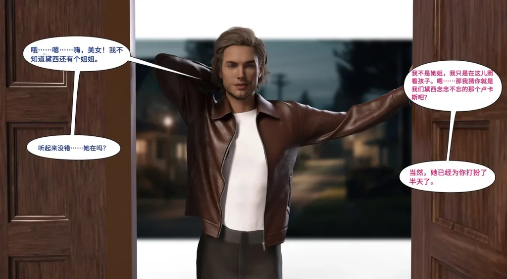 图片[257]-[LilTKit] Like Father Like Daughter（Chinese）-本地漫画站