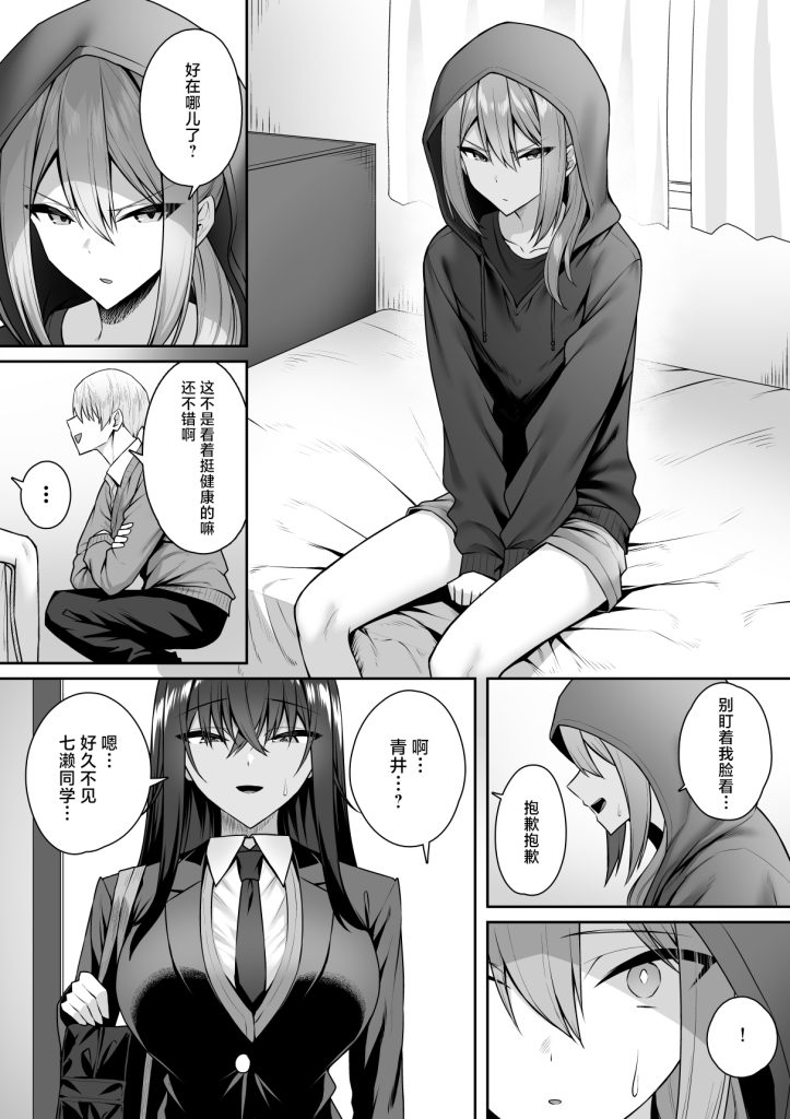 图片[25]-[ポテトウスシオ] ギャルと僕が性別逆転 雌の僕と新人男子 [中国翻訳]-本地漫画站