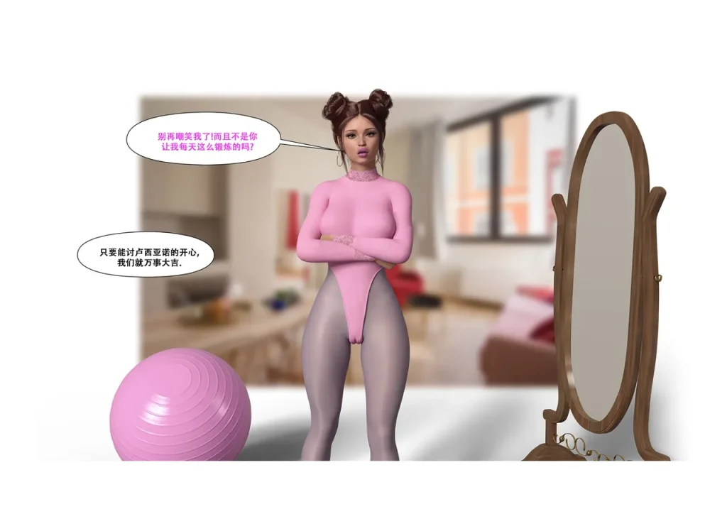 图片[265]-[LilTKit] Switching Gears To Dresses And Heels (Chinese) (Finished)-本地漫画站