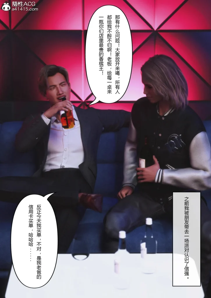 图片[266]-Super Power World 1-5-本地漫画站