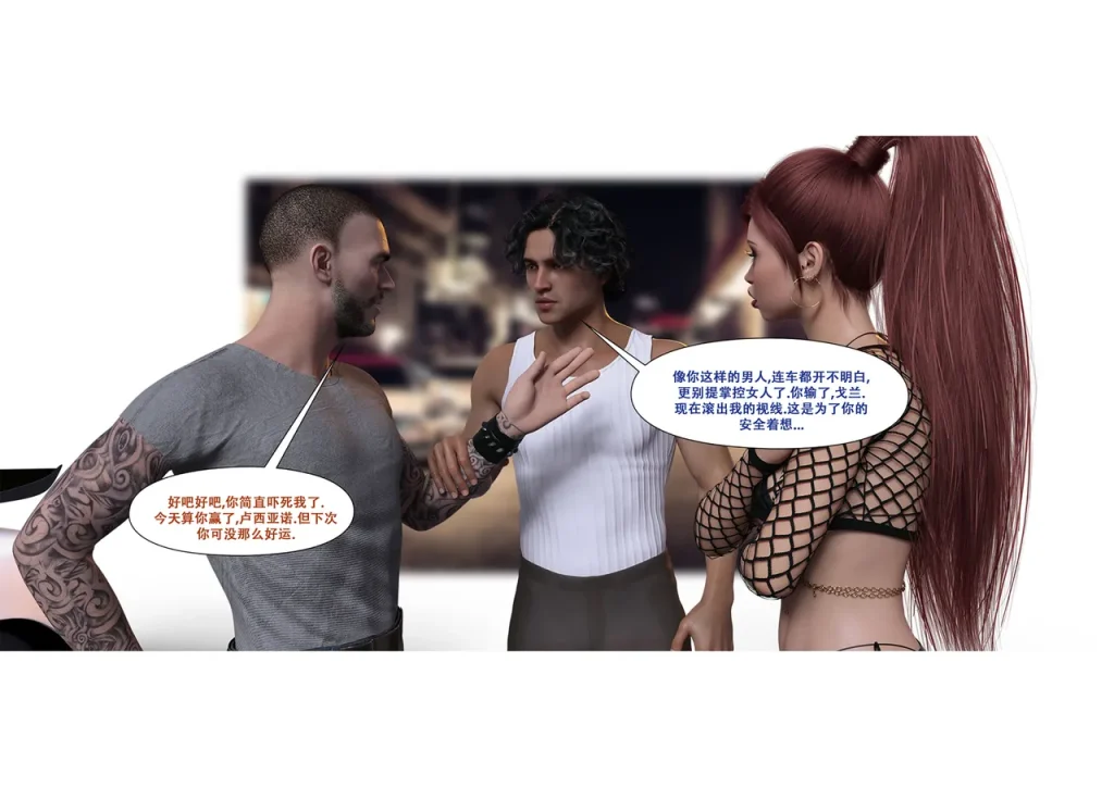 图片[289]-[LilTKit] Switching Gears To Dresses And Heels (Chinese) (Finished)-本地漫画站