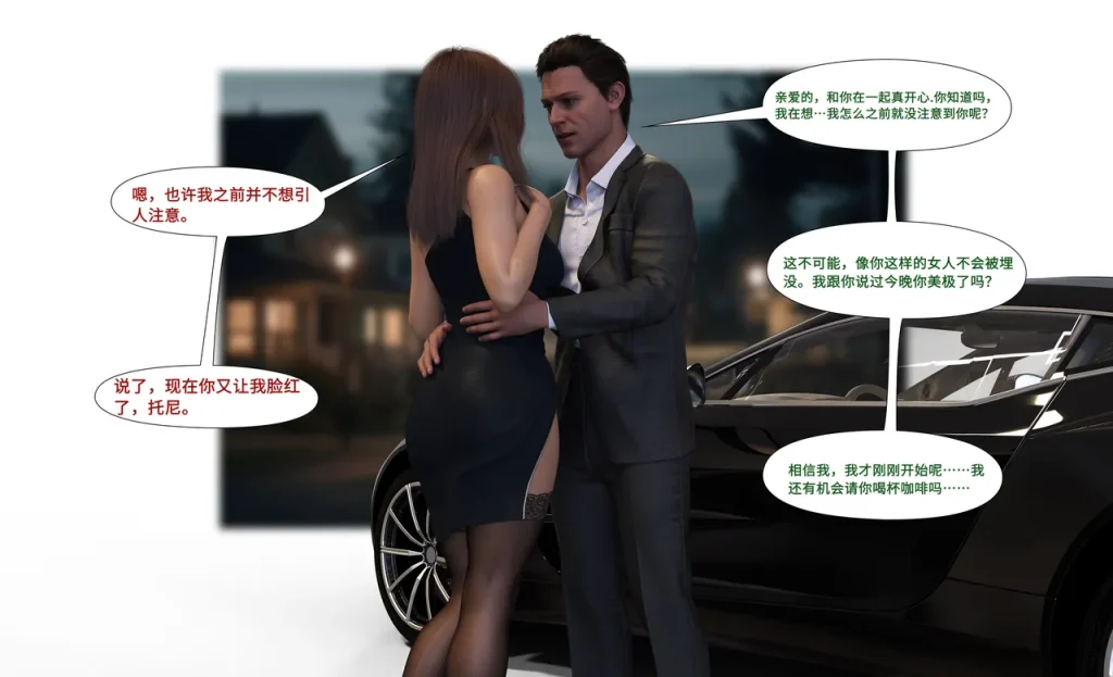 图片[296]-[LilTKit] Like Father Like Daughter（Chinese）-本地漫画站