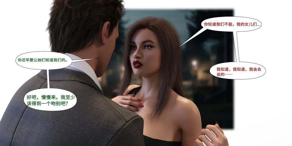 图片[297]-[LilTKit] Like Father Like Daughter（Chinese）-本地漫画站