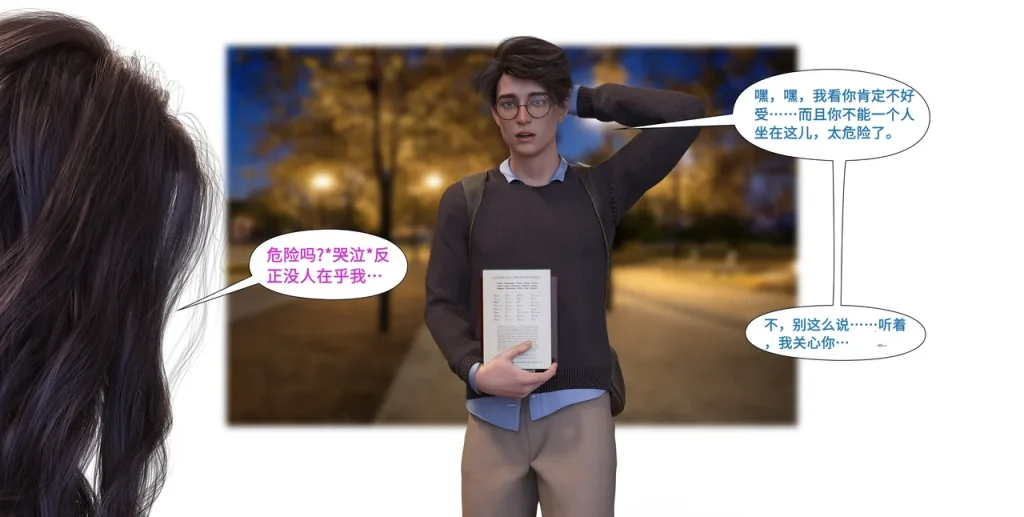 图片[308]-[LilTKit] Like Father Like Daughter（Chinese）-本地漫画站