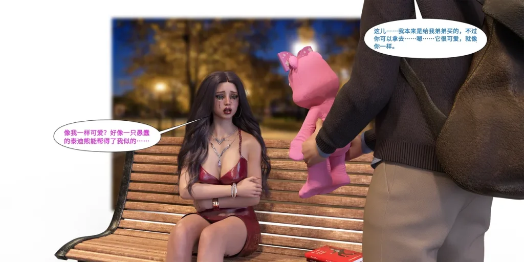 图片[310]-[LilTKit] Like Father Like Daughter（Chinese）-本地漫画站