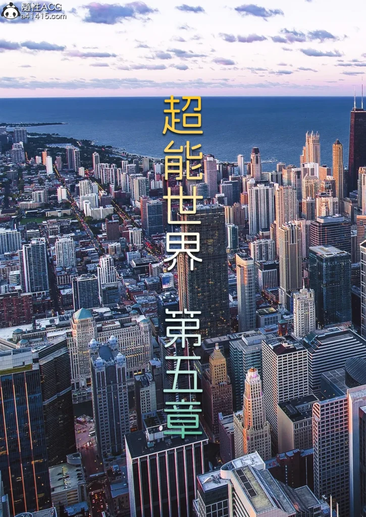 图片[336]-Super Power World 1-5-本地漫画站