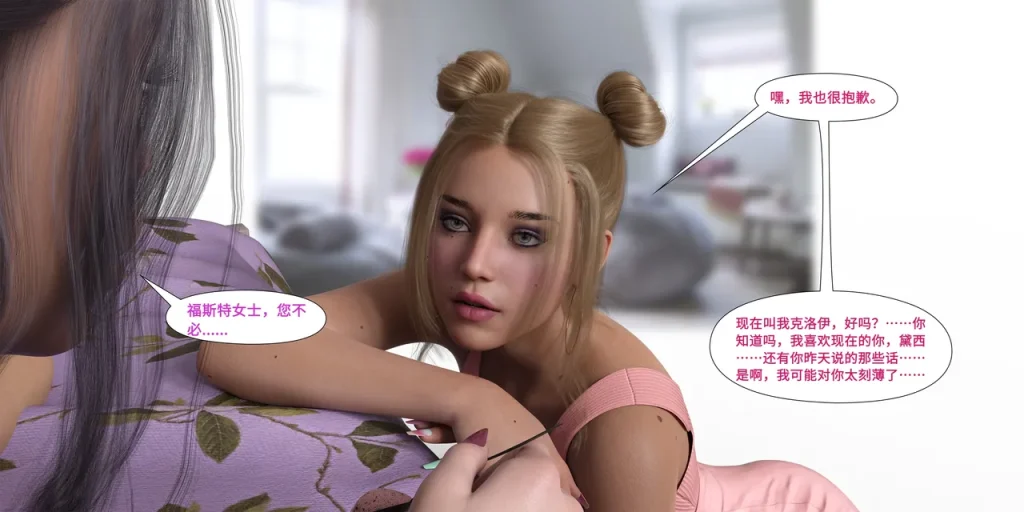 图片[337]-[LilTKit] Like Father Like Daughter（Chinese）-本地漫画站