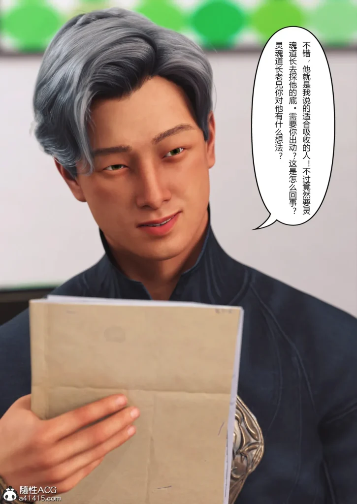 图片[339]-Super Power World 1-5-本地漫画站