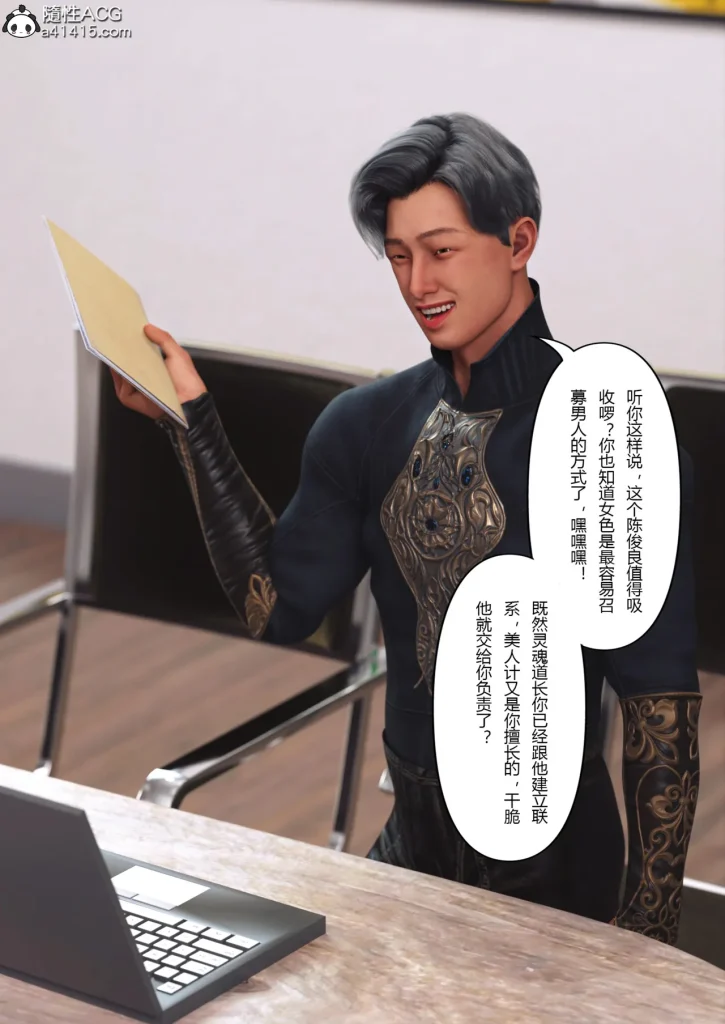 图片[341]-Super Power World 1-5-本地漫画站