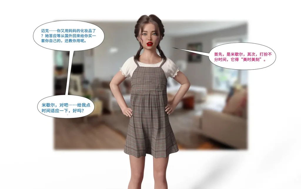 图片[356]-[LilTKit] Like Father Like Daughter（Chinese）-本地漫画站