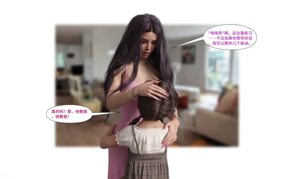 图片[359]-[LilTKit] Like Father Like Daughter（Chinese）-本地漫画站