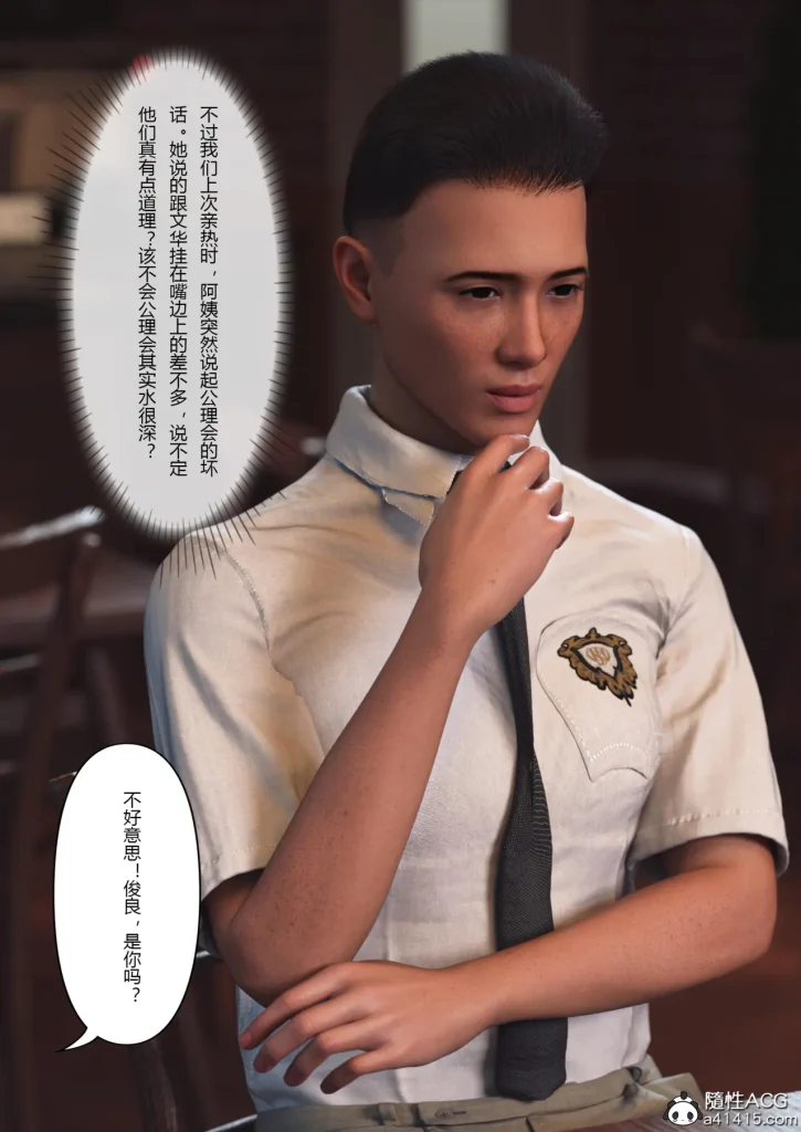 图片[369]-Super Power World 1-5-本地漫画站