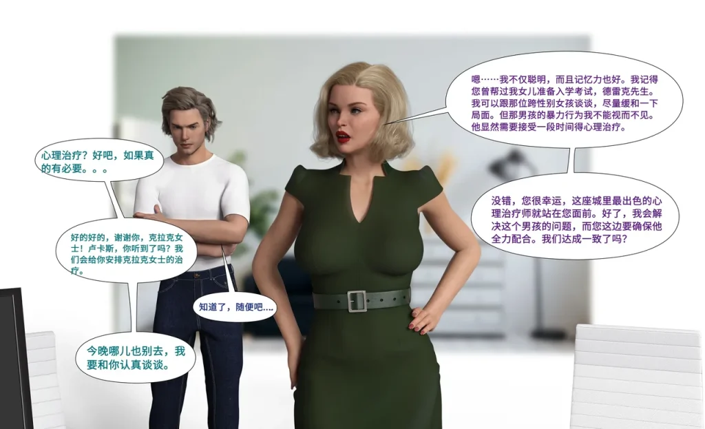 图片[392]-[LilTKit] Like Father Like Daughter（Chinese）-本地漫画站