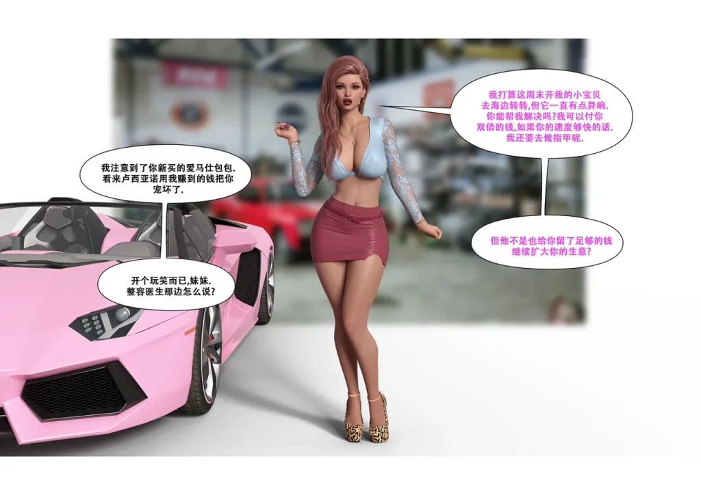 图片[394]-[LilTKit] Switching Gears To Dresses And Heels (Chinese) (Finished)-本地漫画站