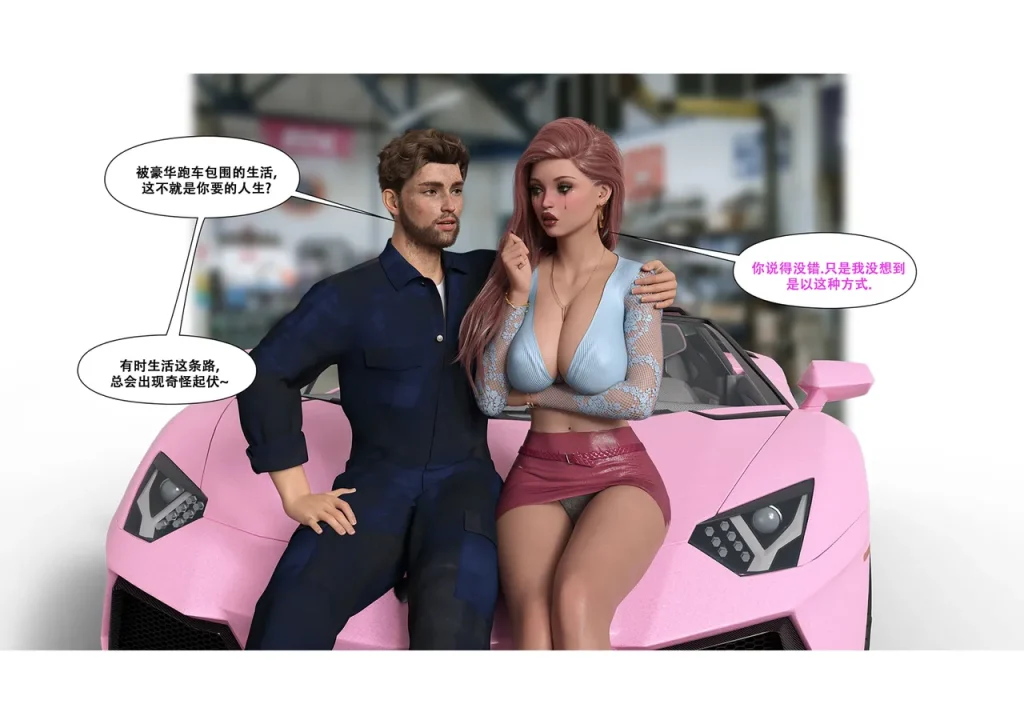 图片[398]-[LilTKit] Switching Gears To Dresses And Heels (Chinese) (Finished)-本地漫画站