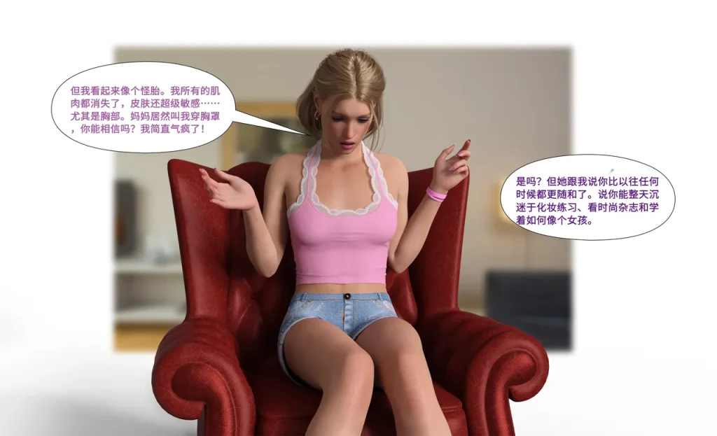 图片[428]-[LilTKit] Like Father Like Daughter（Chinese）-本地漫画站