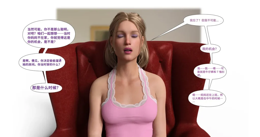 图片[436]-[LilTKit] Like Father Like Daughter（Chinese）-本地漫画站