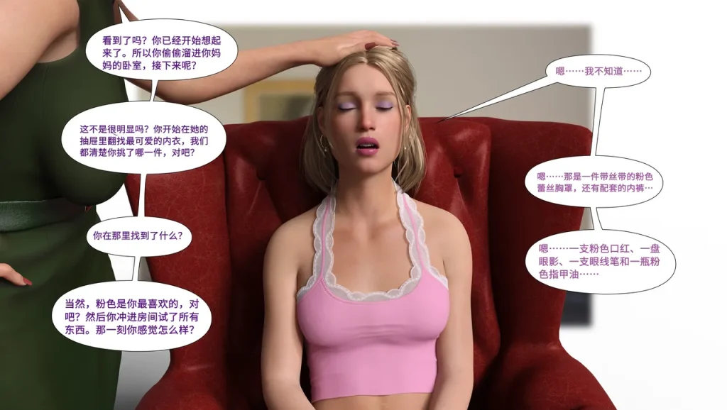 图片[437]-[LilTKit] Like Father Like Daughter（Chinese）-本地漫画站