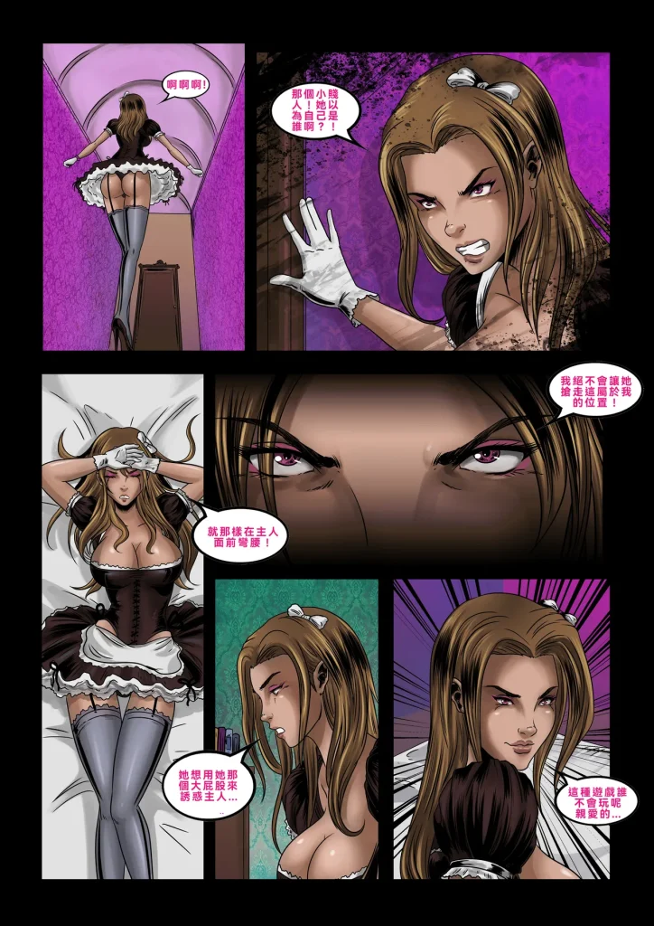 图片[49]-Manoir Maizière-本地漫画站