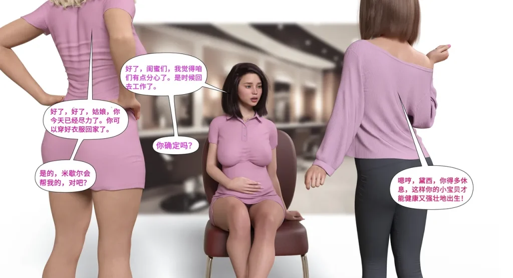 图片[529]-[LilTKit] Like Father Like Daughter（Chinese）-本地漫画站