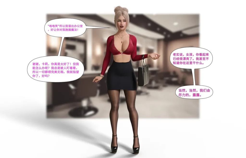 图片[531]-[LilTKit] Like Father Like Daughter（Chinese）-本地漫画站