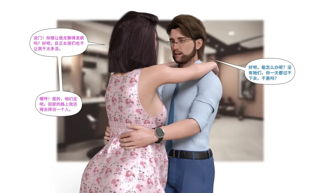 图片[542]-[LilTKit] Like Father Like Daughter（Chinese）-本地漫画站