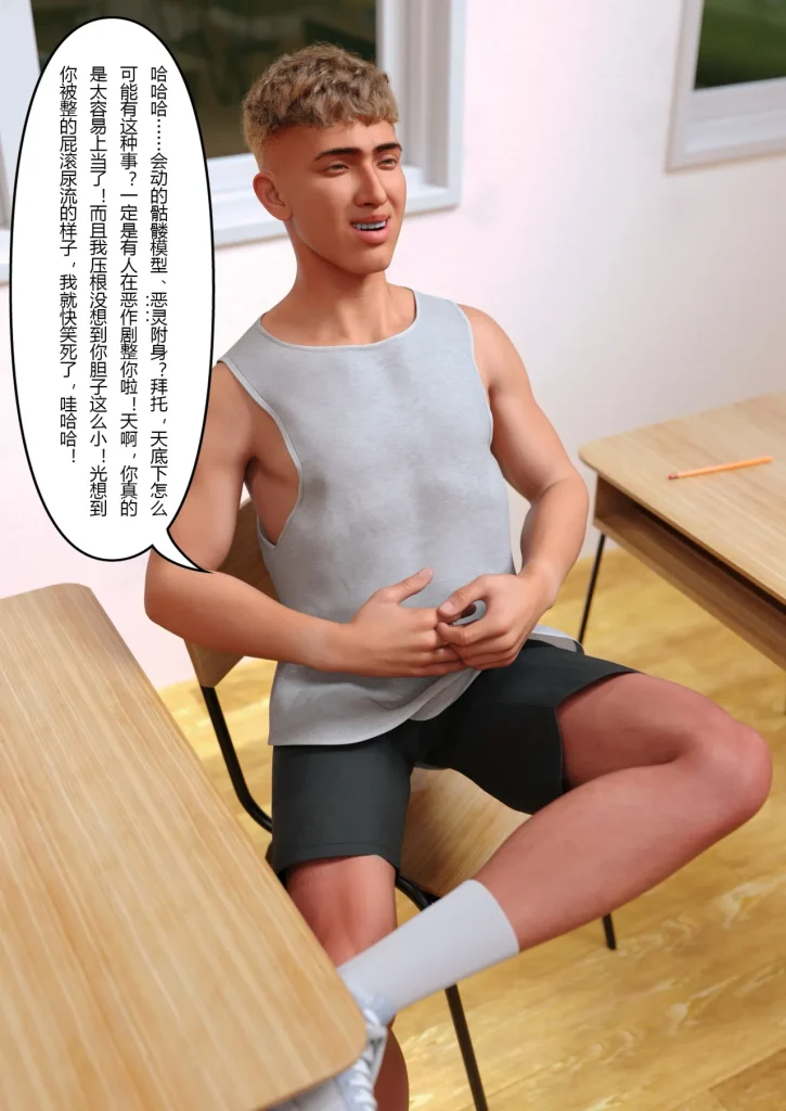 图片[10]-校园传说1-3-本地漫画站