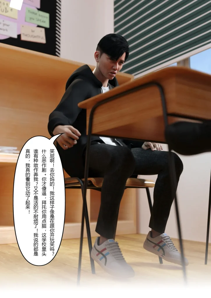 图片[11]-校园传说1-3-本地漫画站