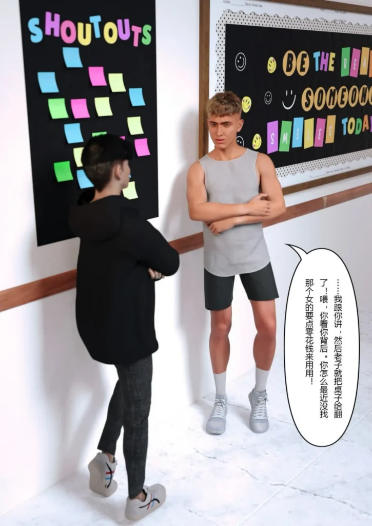 图片[114]-校园传说1-3-本地漫画站