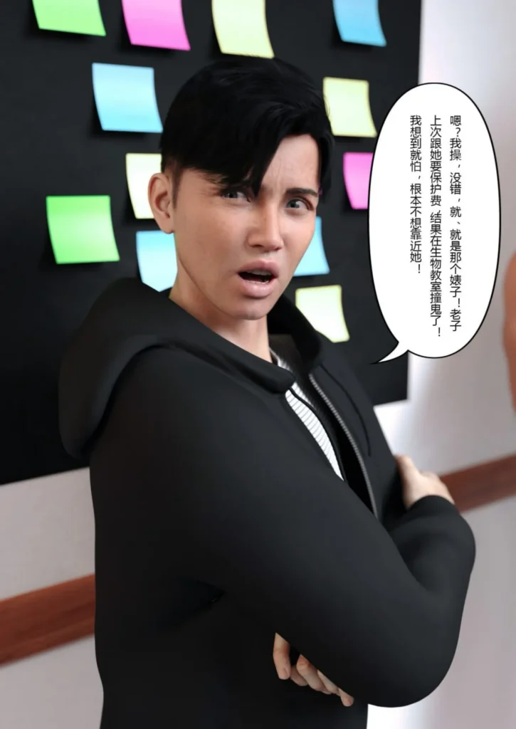 图片[115]-校园传说1-3-本地漫画站