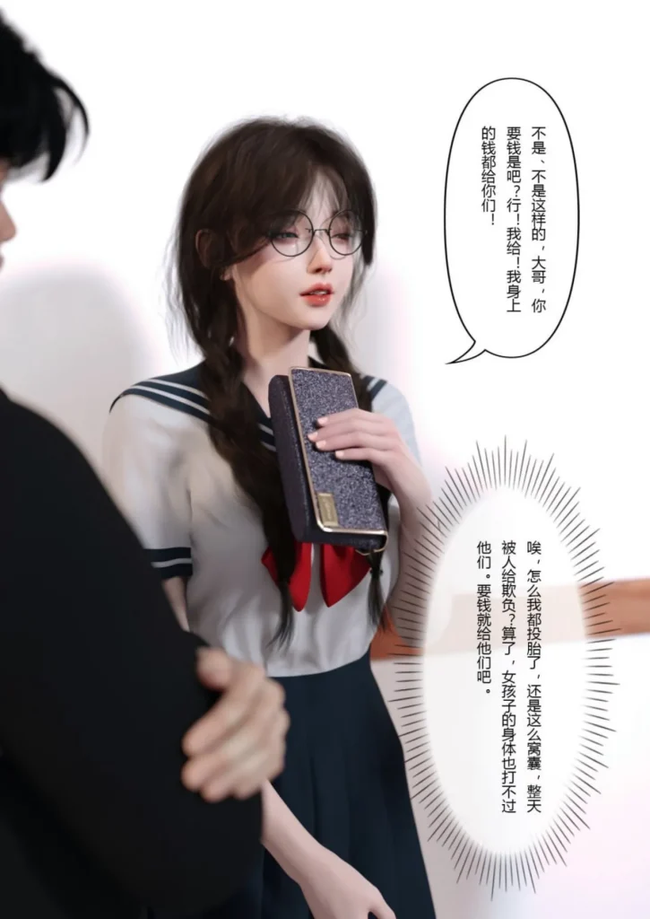 图片[118]-校园传说1-3-本地漫画站