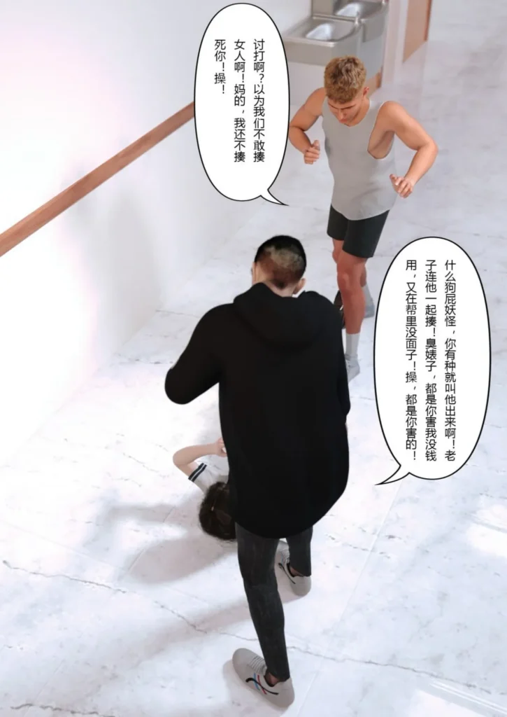 图片[120]-校园传说1-3-本地漫画站