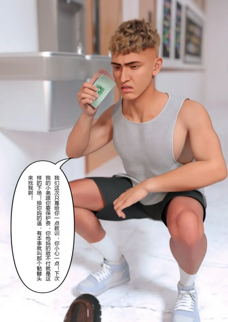 图片[121]-校园传说1-3-本地漫画站