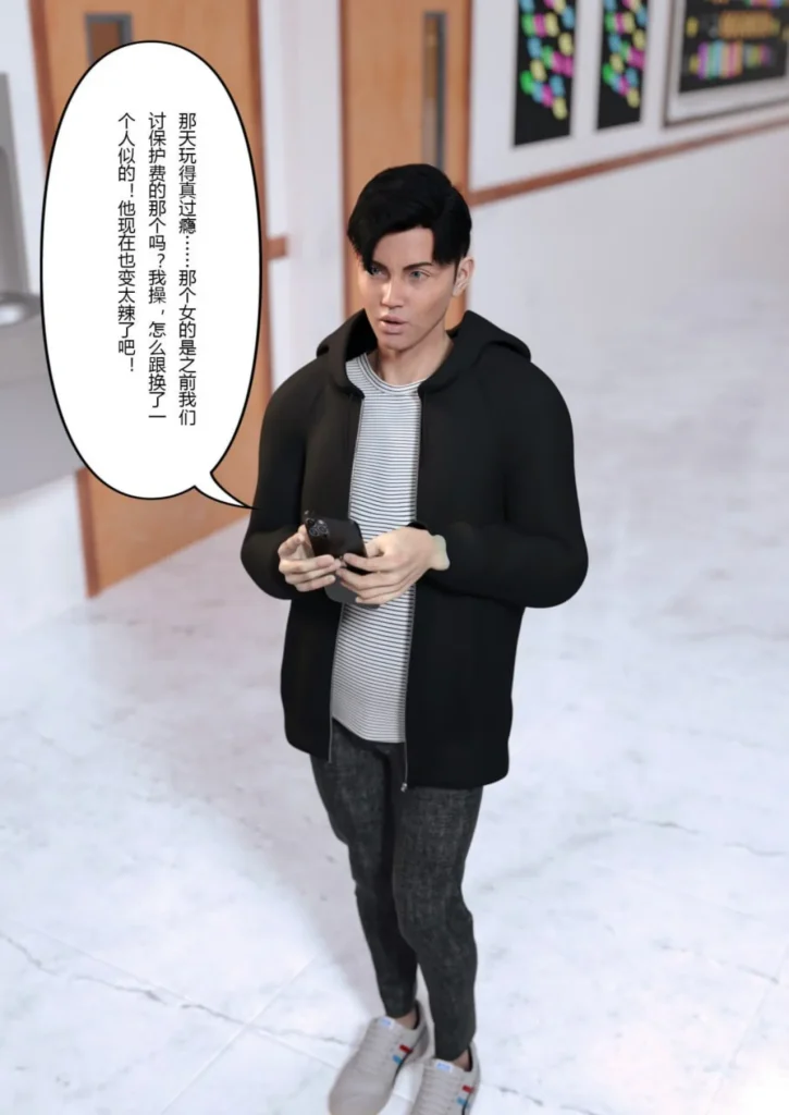 图片[125]-校园传说1-3-本地漫画站