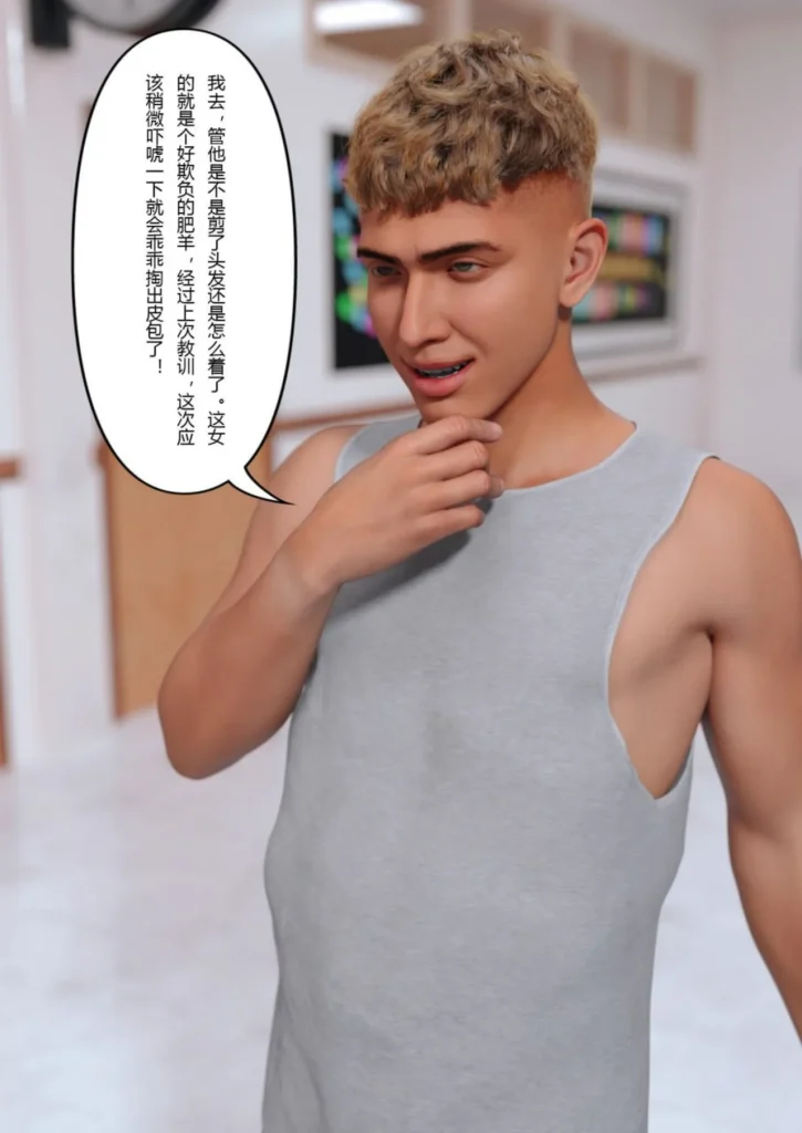 图片[127]-校园传说1-3-本地漫画站