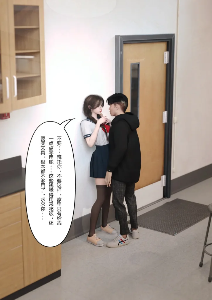 图片[13]-校园传说1-3-本地漫画站