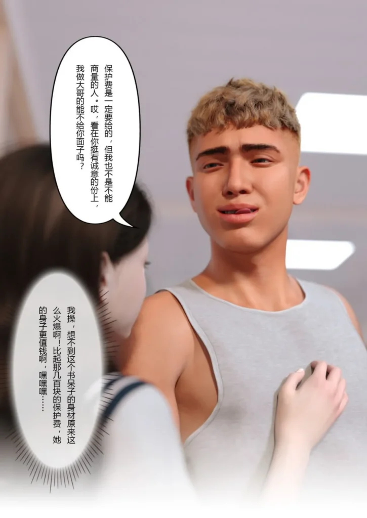 图片[130]-校园传说1-3-本地漫画站