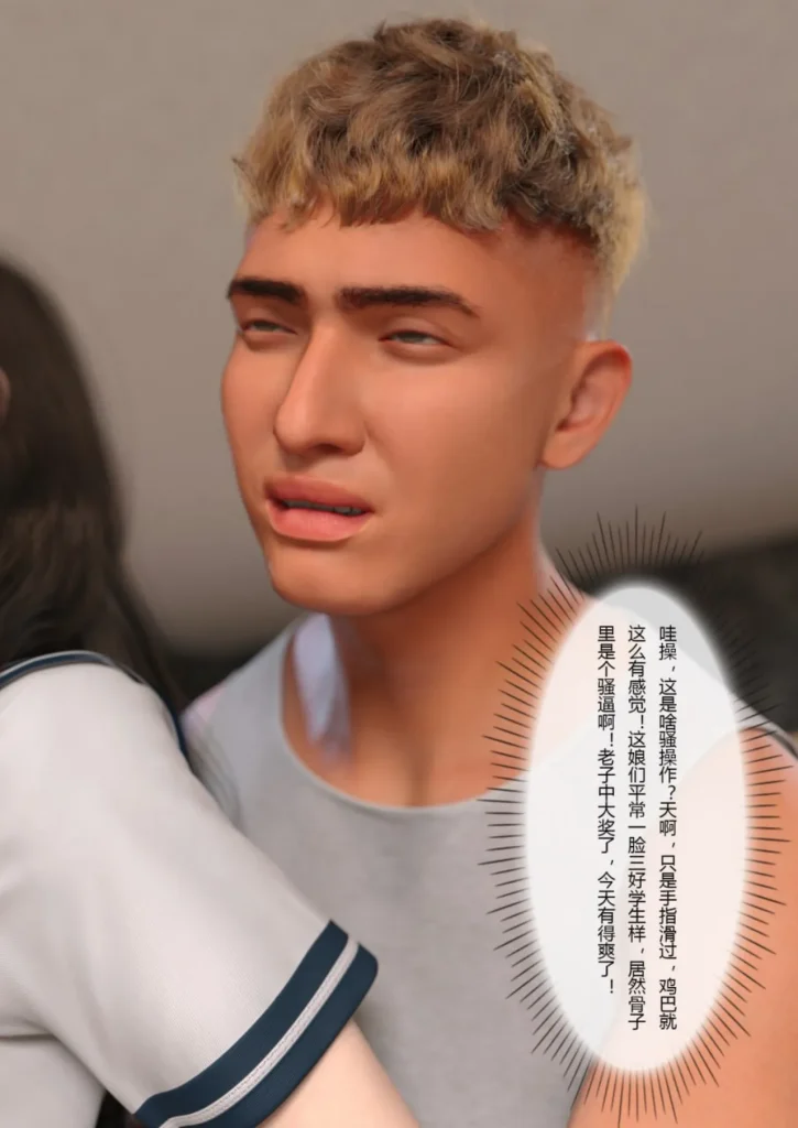 图片[135]-校园传说1-3-本地漫画站