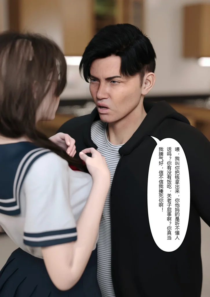 图片[15]-校园传说1-3-本地漫画站