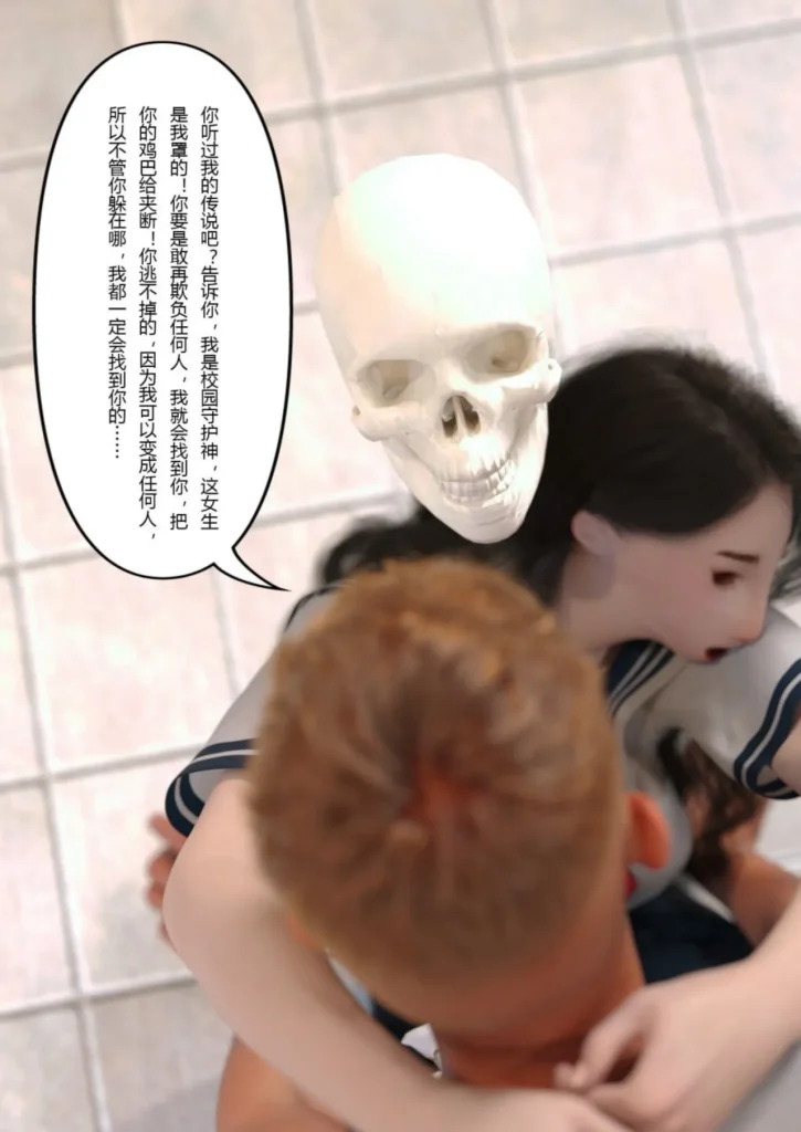 图片[176]-校园传说1-3-本地漫画站