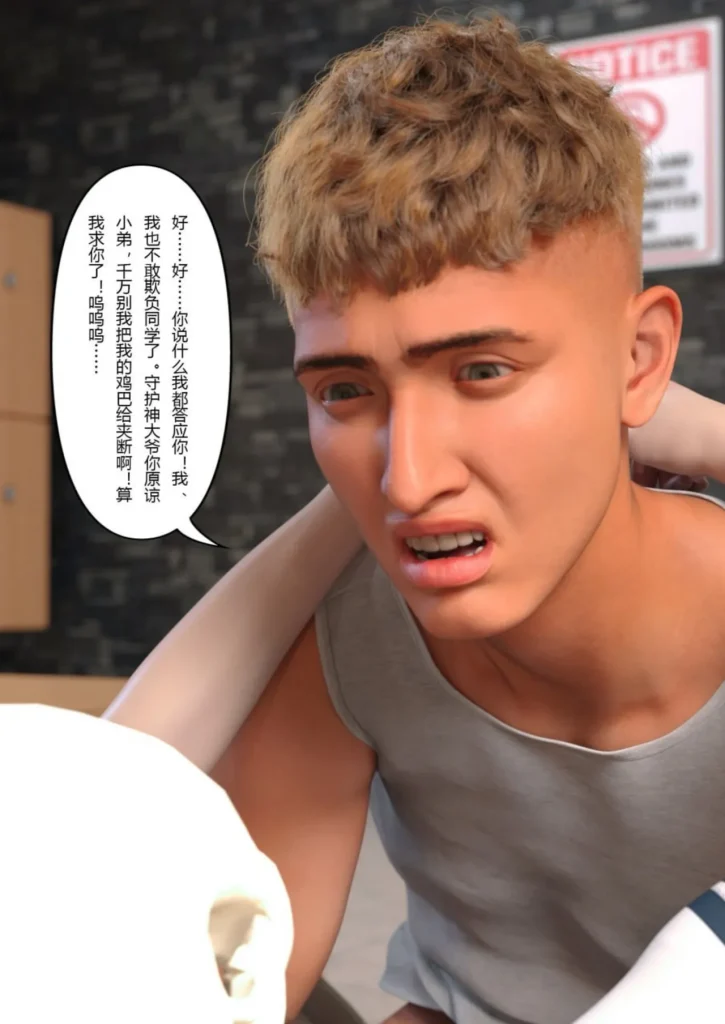 图片[178]-校园传说1-3-本地漫画站