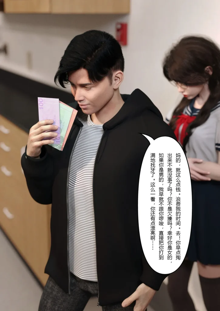 图片[18]-校园传说1-3-本地漫画站