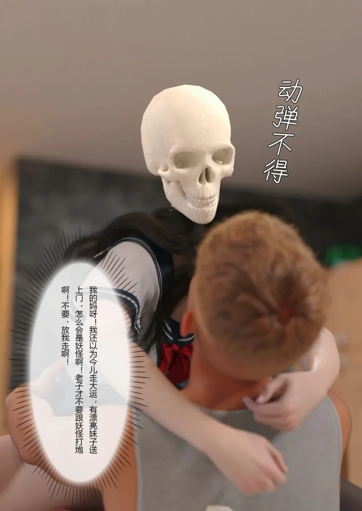 图片[184]-校园传说1-3-本地漫画站