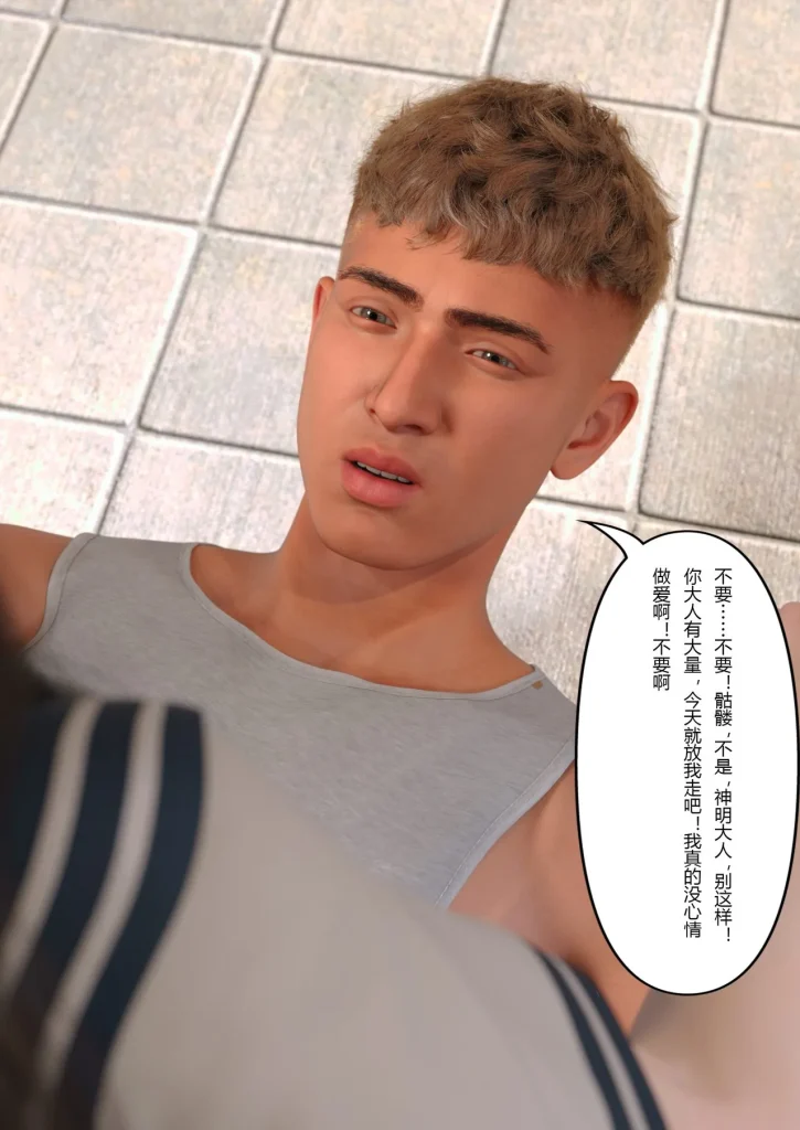 图片[188]-校园传说1-3-本地漫画站