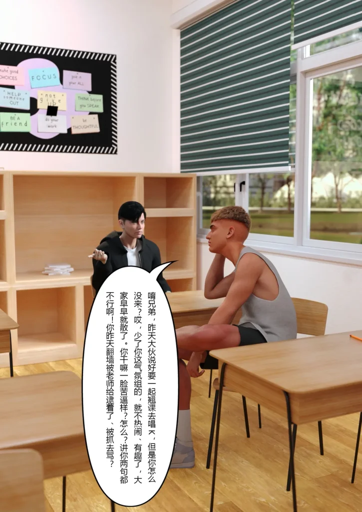 图片[2]-校园传说1-3-本地漫画站